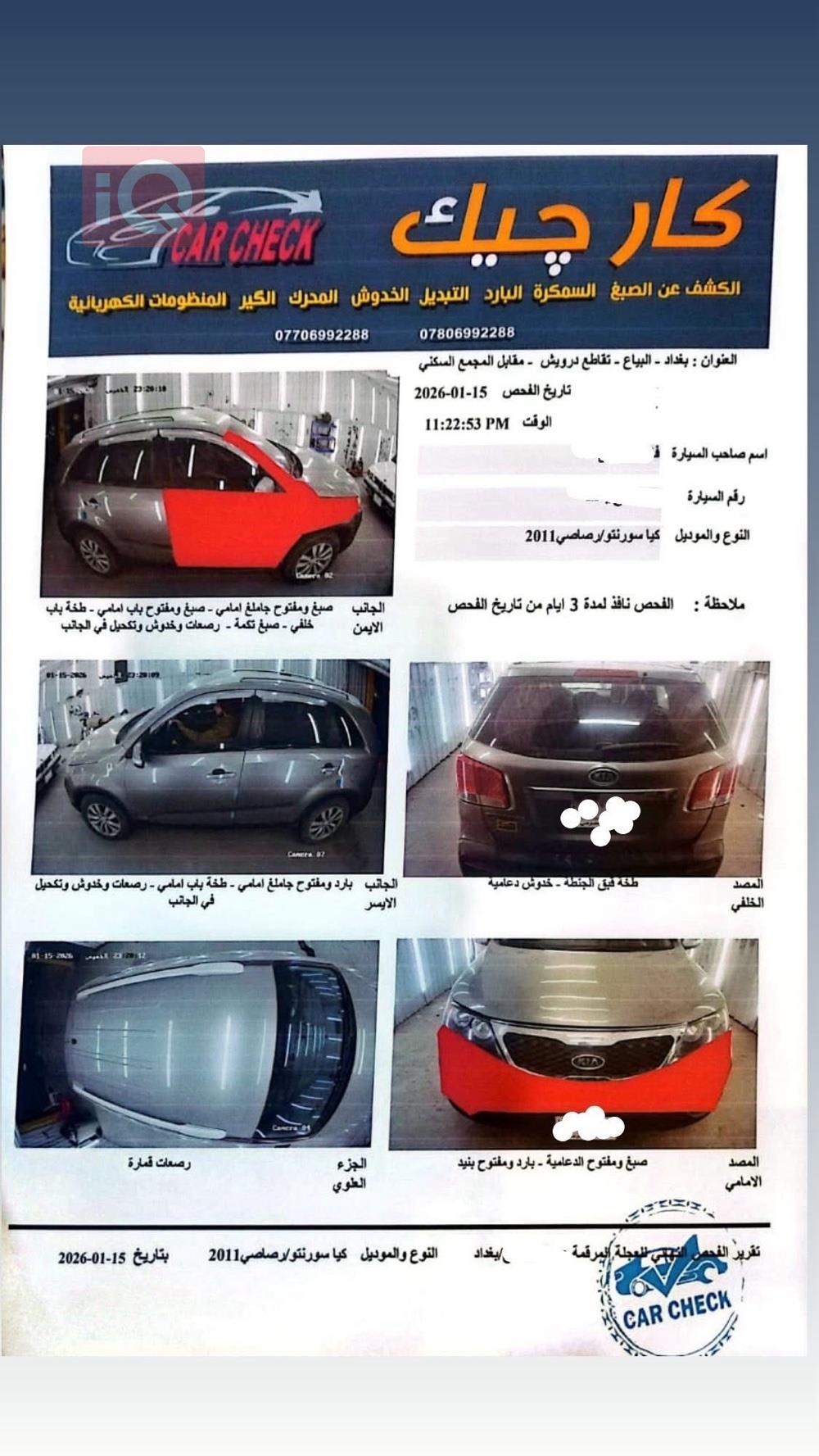 كيا سورينتو